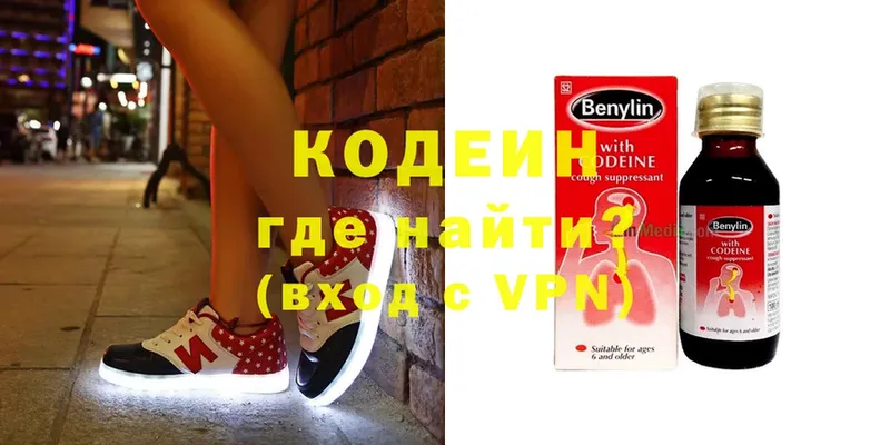 блэк спрут   Кыштым  Кодеин напиток Lean (лин) 